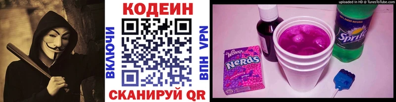дарк нет телеграм  Козьмодемьянск  Codein напиток Lean (лин) 
