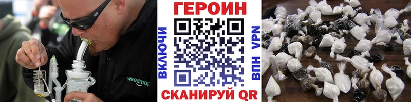 ГЕРОИН хмурый  Козьмодемьянск 
