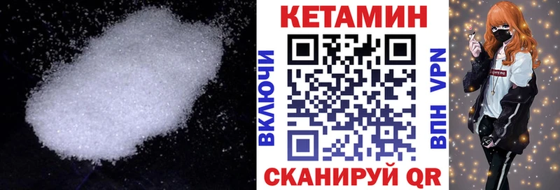 КЕТАМИН VHQ  Козьмодемьянск 