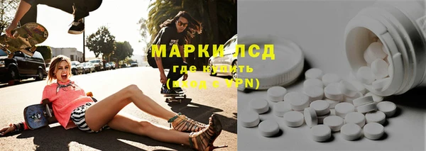 марки lsd Арсеньев