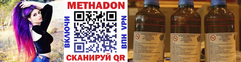 Метадон VHQ  купить наркоту  Козьмодемьянск 